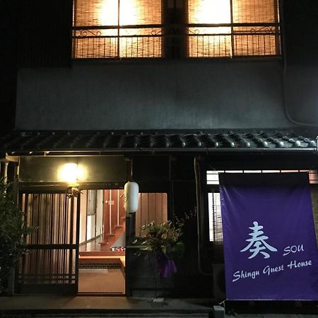 Shingu Guest House 奏 外观 照片
