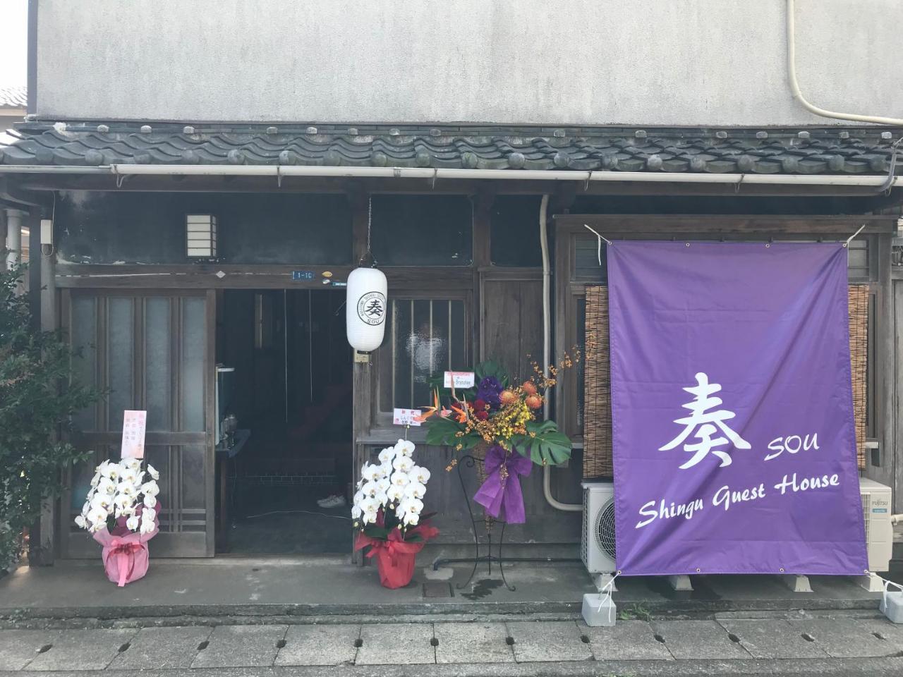 Shingu Guest House 奏 外观 照片
